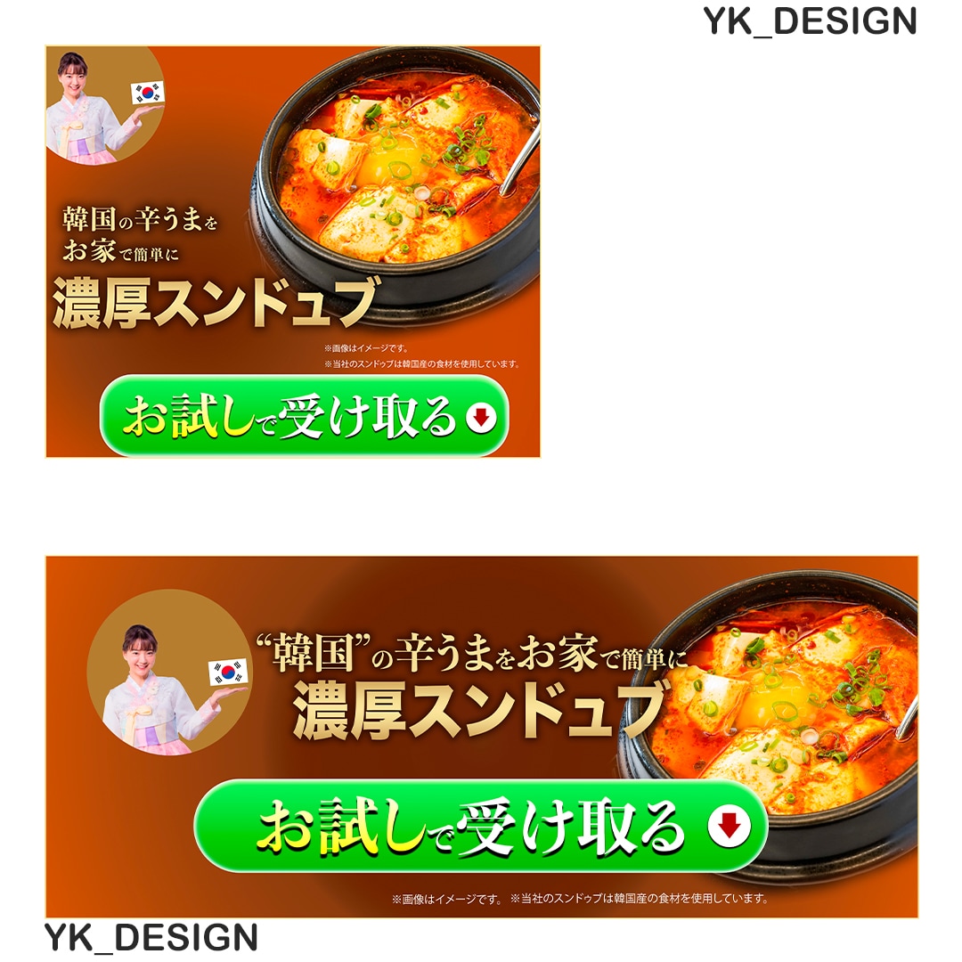 格安＆高品質 2サイズバナーの作成 承ります 手直し、やり取り何度でも！まずはメッセージでご相談下さい。 イメージ3