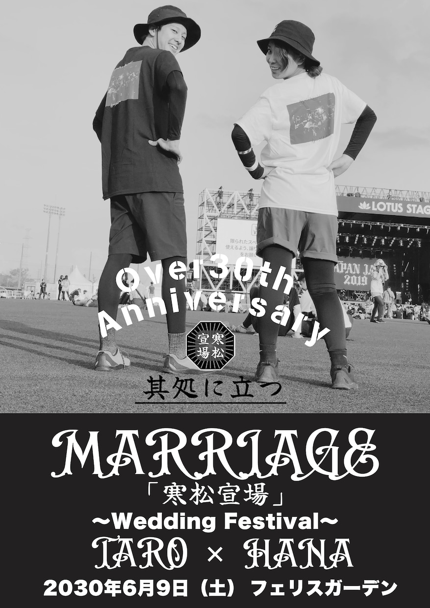 フェス婚｜タワレコ風ウェルカムボードを作成します あなただけの最高にROCKなフェス婚にしませんか？ イメージ10