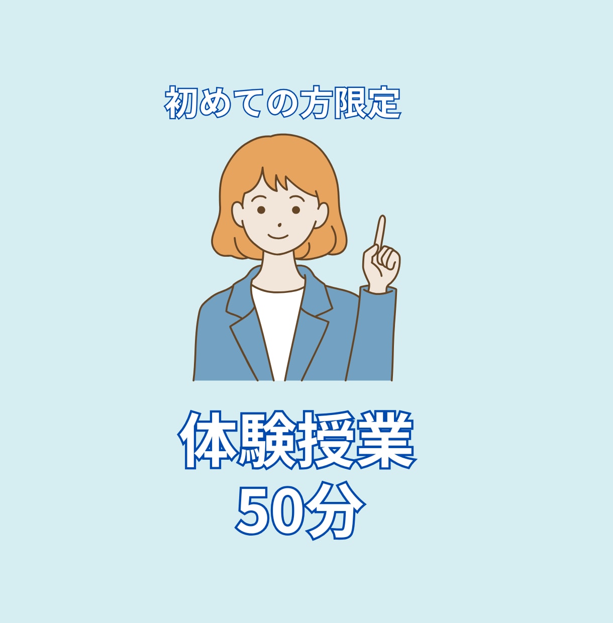 歴7年　講師が中学生のオンライン家庭教師いたします 強みを伸ばして、お子様の「できた」をサポート！ イメージ1