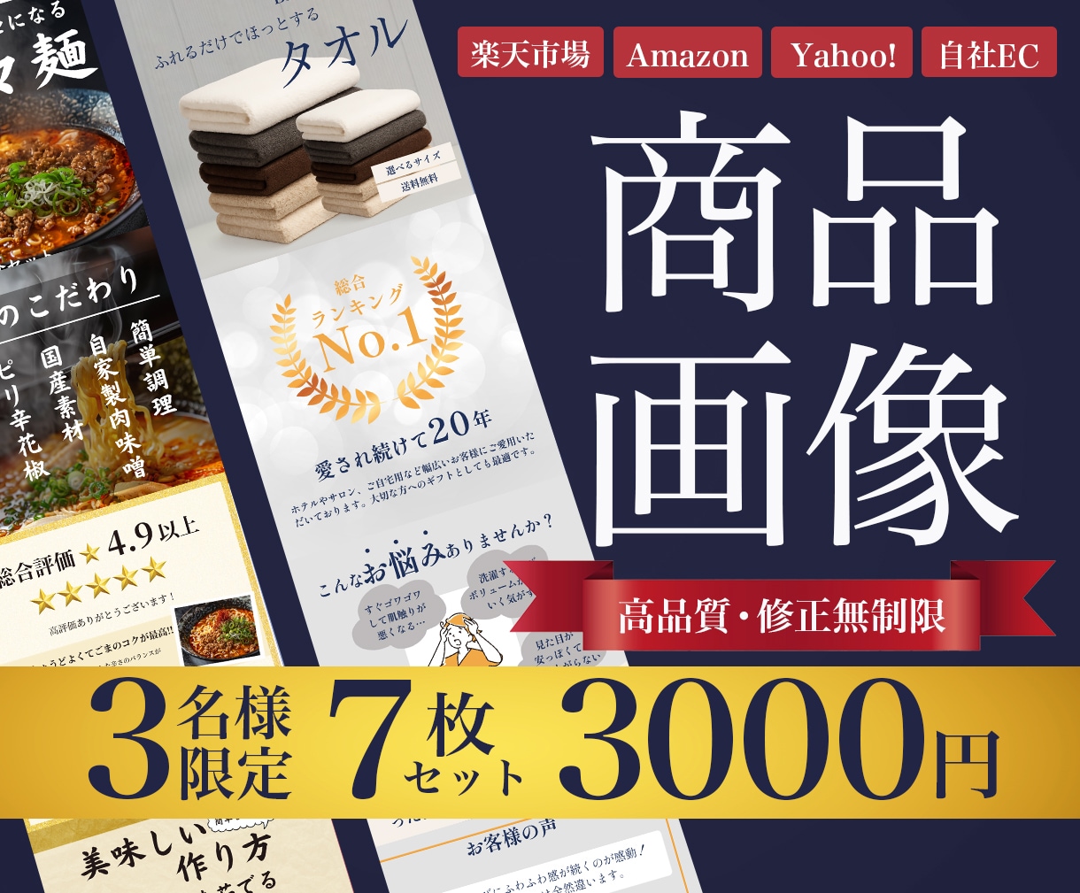 購買意欲を高める商品画像を制作いたします 11月末まで限定で通常６枚セットを７枚セットで販売します！ イメージ1