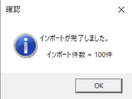 SharePointリストを一括でインポートします 便利なバッチインポートツールをご案内中 イメージ5