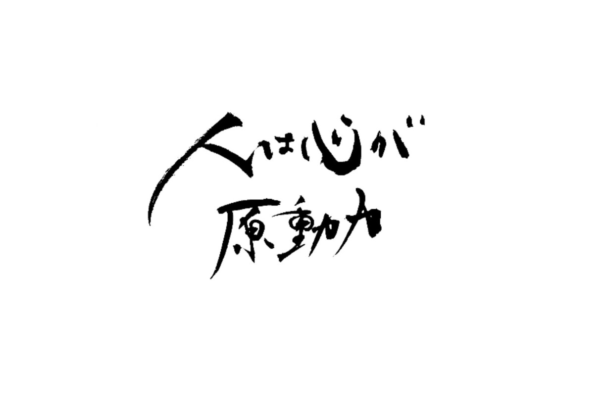 お好きな写真にお好きな言葉、文字入れします 様々な字体で書くことできます！要望ありましたら応えます！ イメージ3