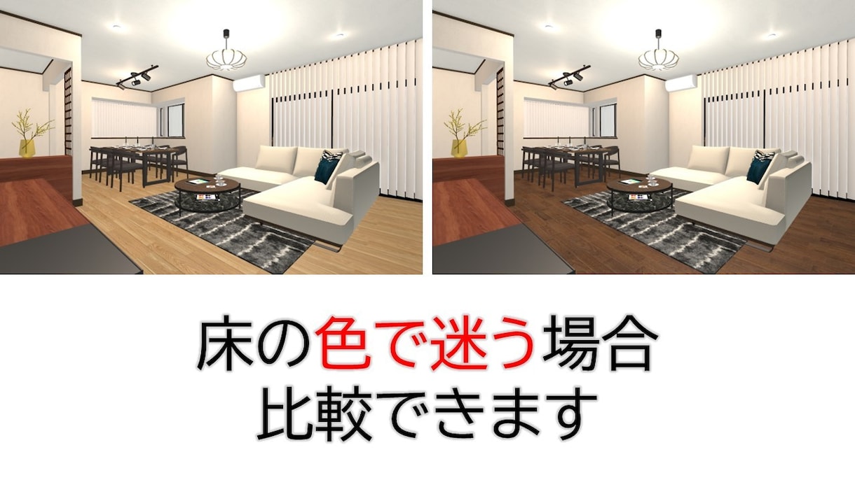 新築・マンションリノベなど1軒まるごと壁紙選びます 完成イメージ付きで迷わない！絶対に失敗したくない人におススメ イメージ10