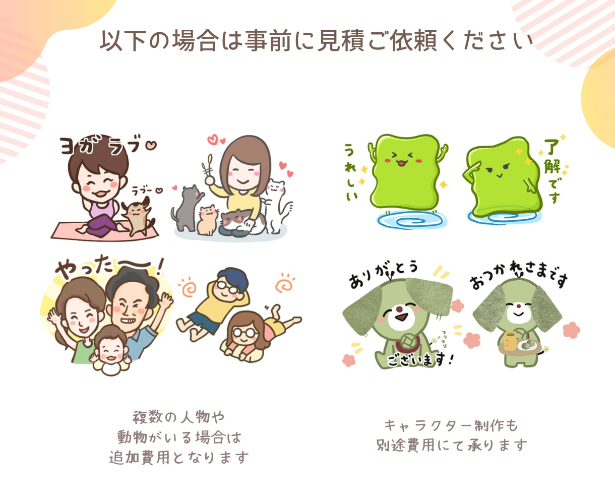 LINEスタンプ作成します 似顔絵・ペット・キャラクターOK！記念日のプレゼントにも。 イメージ5