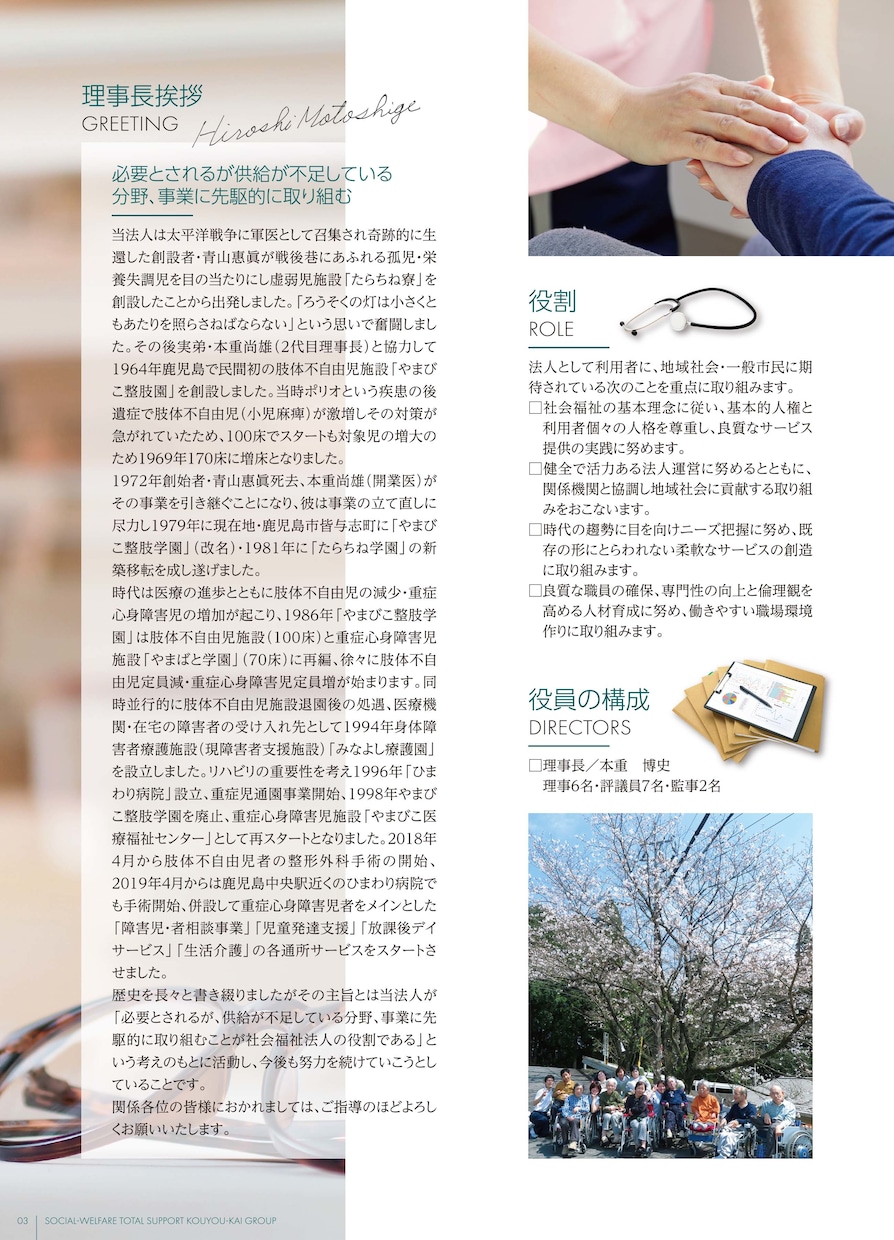 企業・施設の案内パンフレットを作成します 心のこもったデザインで、イメージアップを！ イメージ2