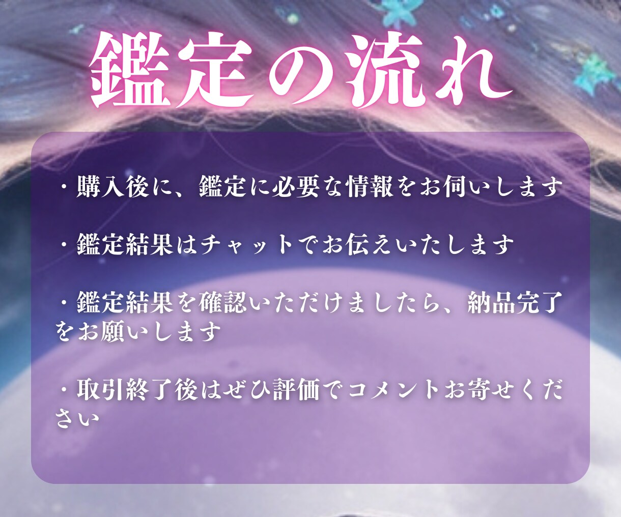 誰にも言えない恋…でも諦めきれないあなたを導きます 【初回限定】秘密の恋専用鑑定｜霊視と波動で紐解く“真実の絆” イメージ8