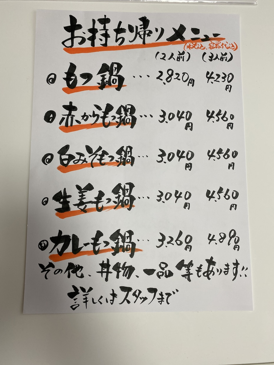 飲食店、居酒屋等のメニュー書きます 温かみがあって味のあるメニューを書きます イメージ2