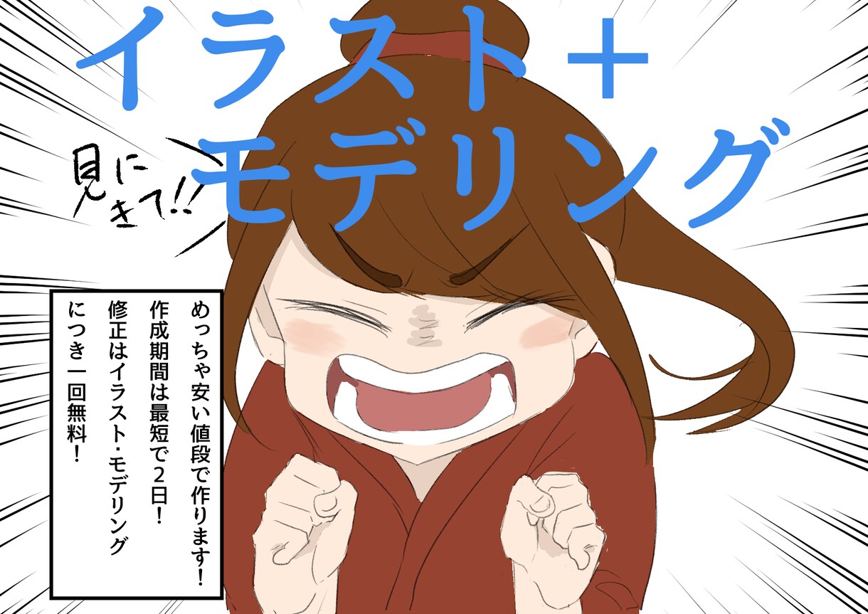 VtuberをイラストからLive2Dまで作ります お金ない学生向け！！Vtuberの世界を！！ イメージ2