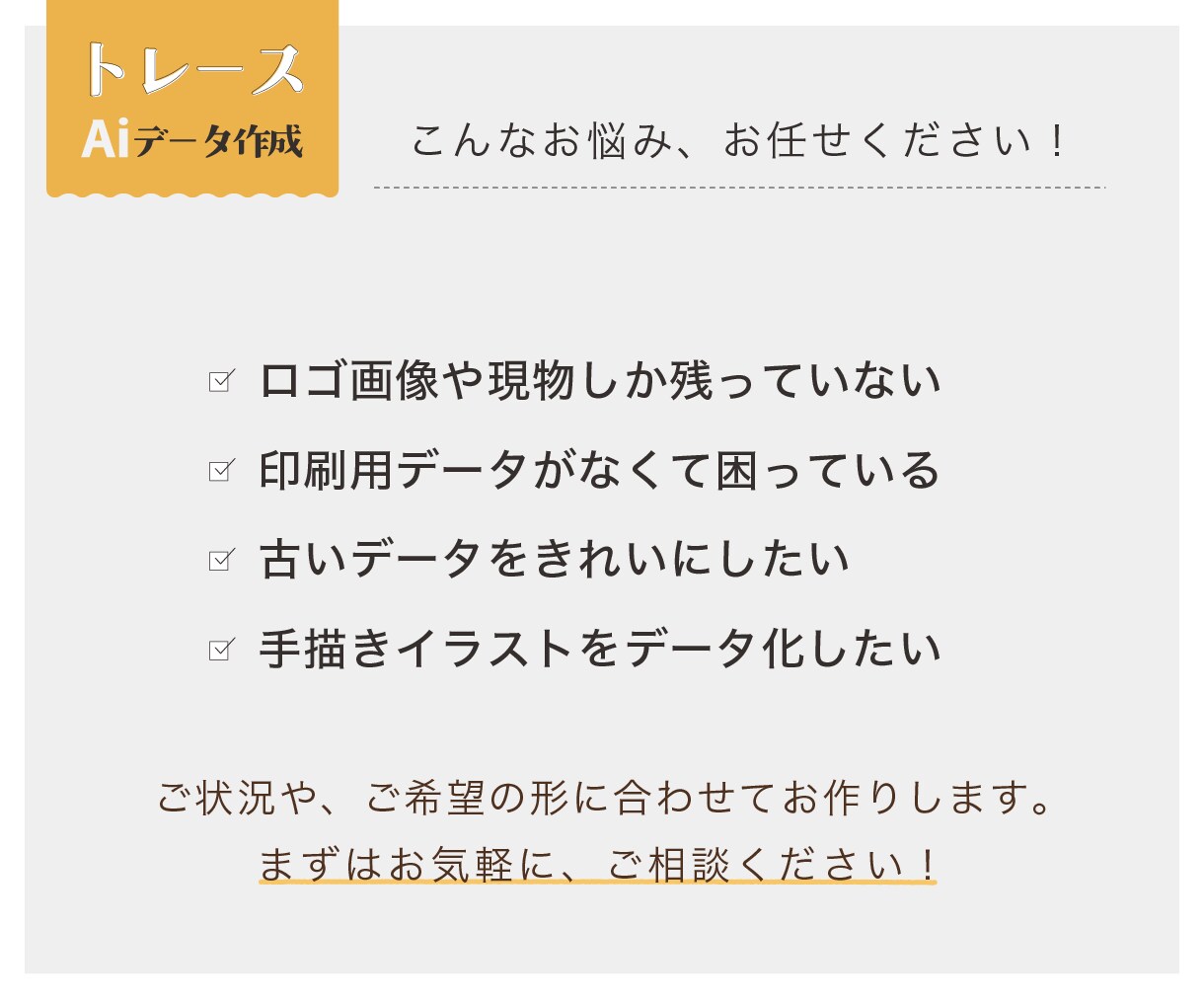 画像からAiデータをお作りします ていねい・迅速にトレースいたします！ イメージ5