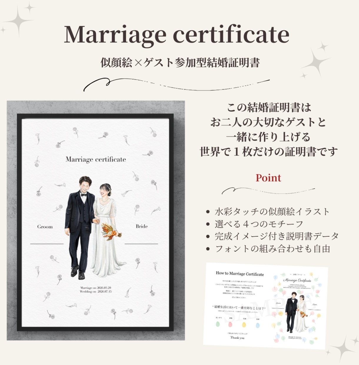 3組限定！特別価格◾️似顔絵×結婚証明書お描きます ゲスト参加型結婚証明書♡結婚式を彩るウェディングイラスト イメージ4