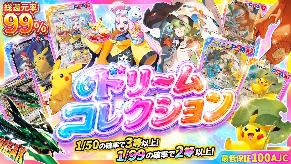 ゴージャスで目を引くオリパ画像作成します 最短即日納品！レア感・当たり感を最大限に引き出すデザイン！ イメージ5