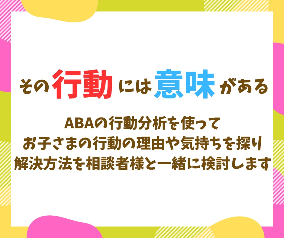 現役！療育のプロがお悩み解決のお手伝いをします 【電話】自閉症／ADHD／発達遅滞／グレーゾーン etc.. イメージ3
