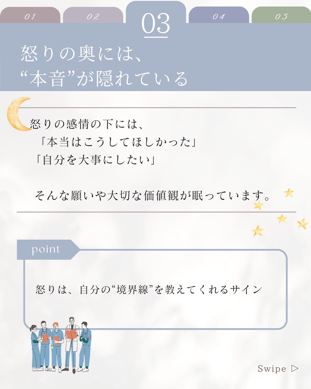 20代限定|怒りと本音に向き合う対話をします 感情の整理と自己理解を深める90分セッション イメージ5