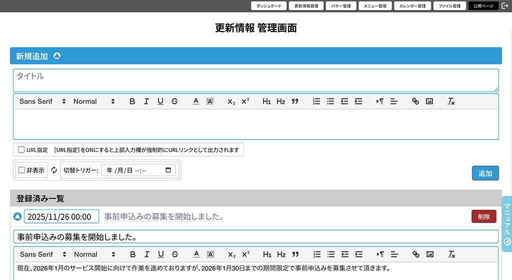 更新しやすいサイトを｜WP依存しない構築します 中小企業様向けに「作ったあとにちゃんと使える」企業サイト構築 イメージ3