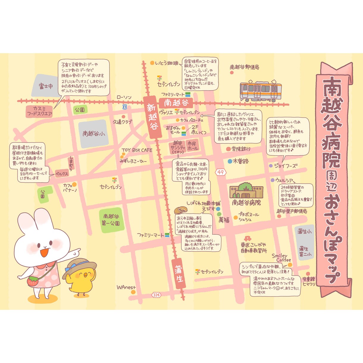 手描きタッチのかわいい地図描きます かわいくて、わかりやすくて、あったかい♪ イメージ10