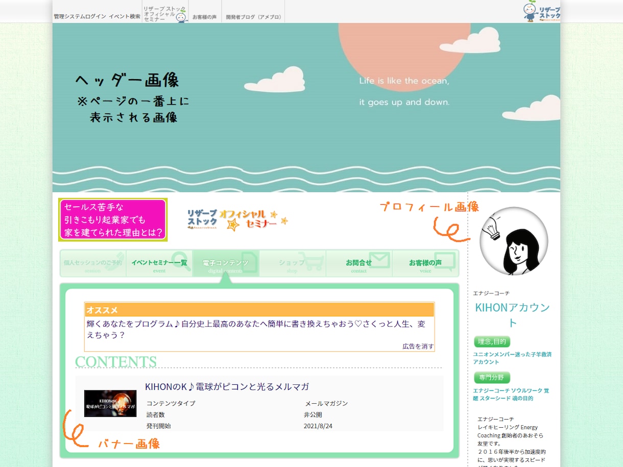 機械音痴なセラピストさんのリザスト初期構築します 機械音痴なリザストビギナーさんのはじめの一歩構築を代行します イメージ2