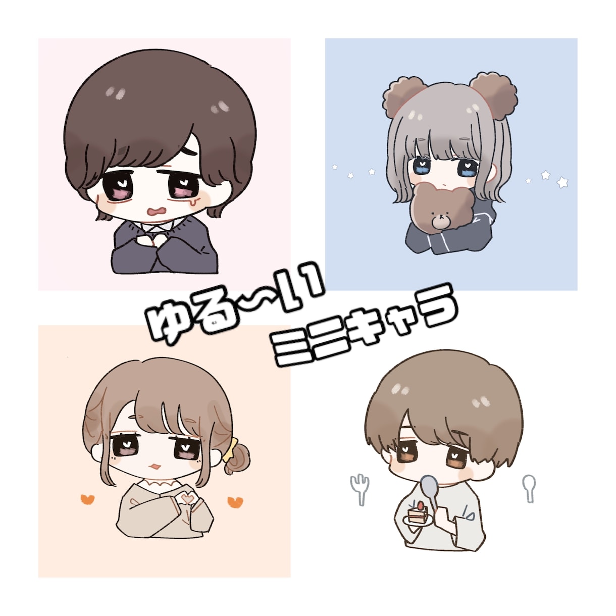 SNSで使えるアイコン・ヘッダーお描きします かわいいミニキャラお描きします☺︎ イメージ1