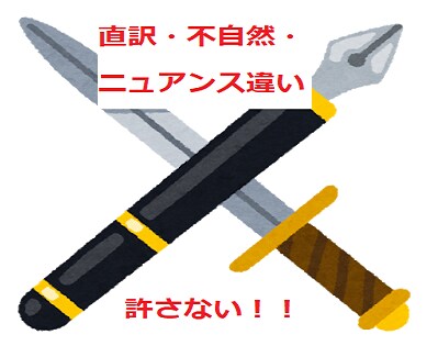 英日翻訳いたします 自然な日本語へ迅速に翻訳します！　編集経験あり イメージ1