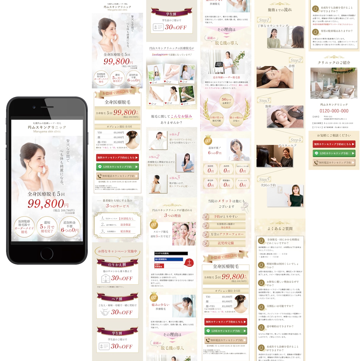 全てコミコミで売上と集客に繋がるLPを制作します あなたの商品やサービスの魅力をランディングページで育てます！ イメージ6