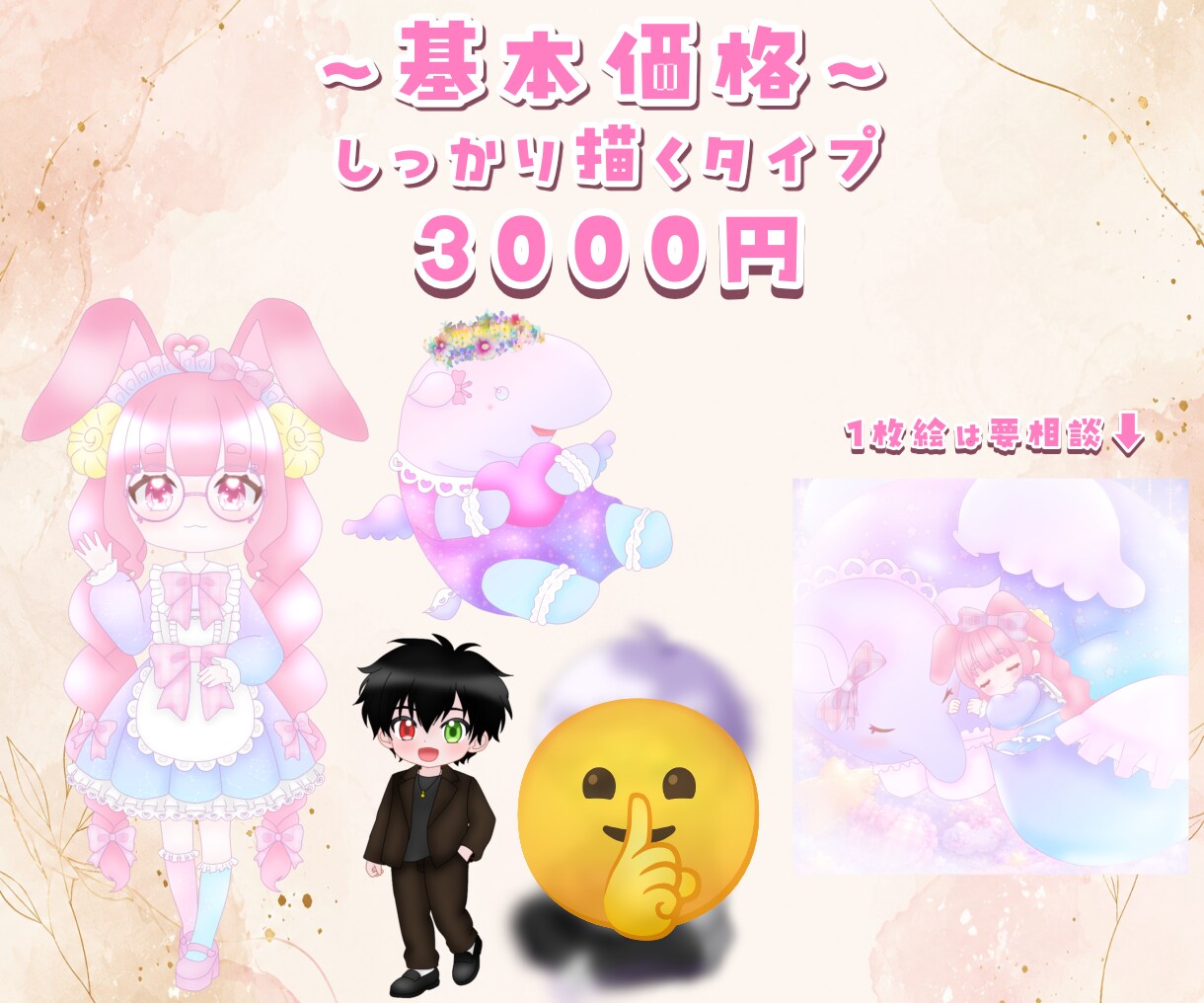 可愛らしいゆるっとしたSDイラスト描きます ふわっとしたタッチの絵が得意です！納品までが早いです！ イメージ2
