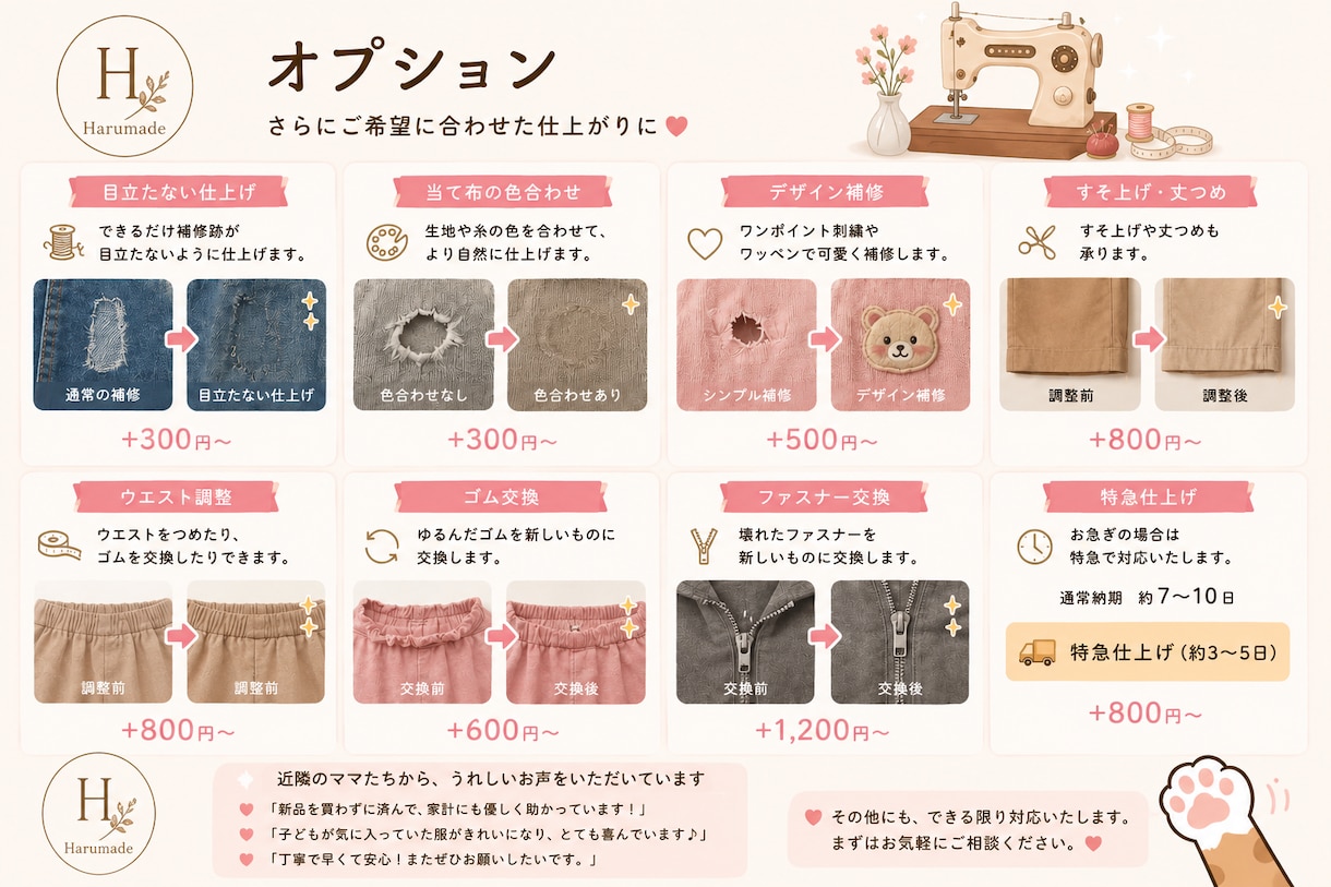 子ども服の膝穴・破れを1か所丁寧に補修します 先着3名様1,500円｜77歳・手仕事歴50年 イメージ7