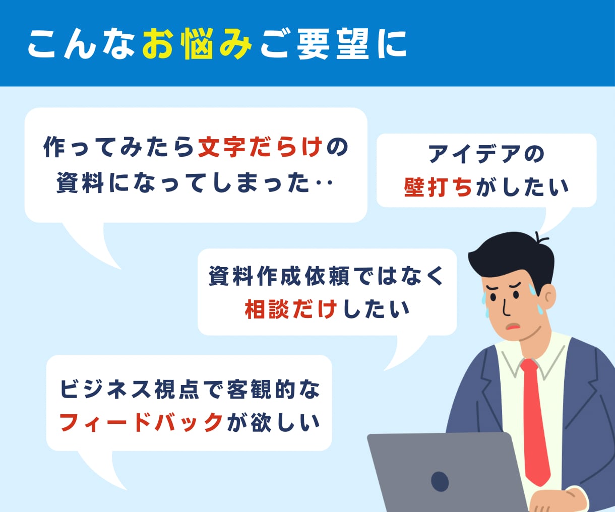 営業1位がビデオ会議でビジネス資料の評価添削します 営業経験を活かしてビデオ会議で評価・添削・改善提案をします イメージ2