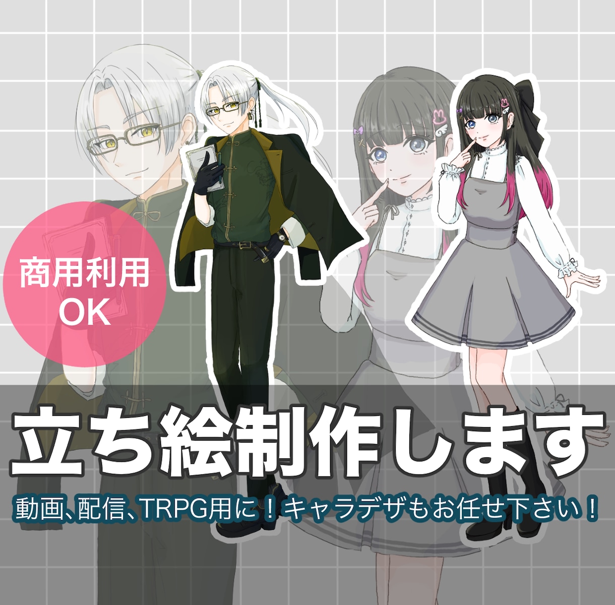 理想の立ち絵描きます パーツ分けや3面図も等細かいご要望にも対応致します。 イメージ1