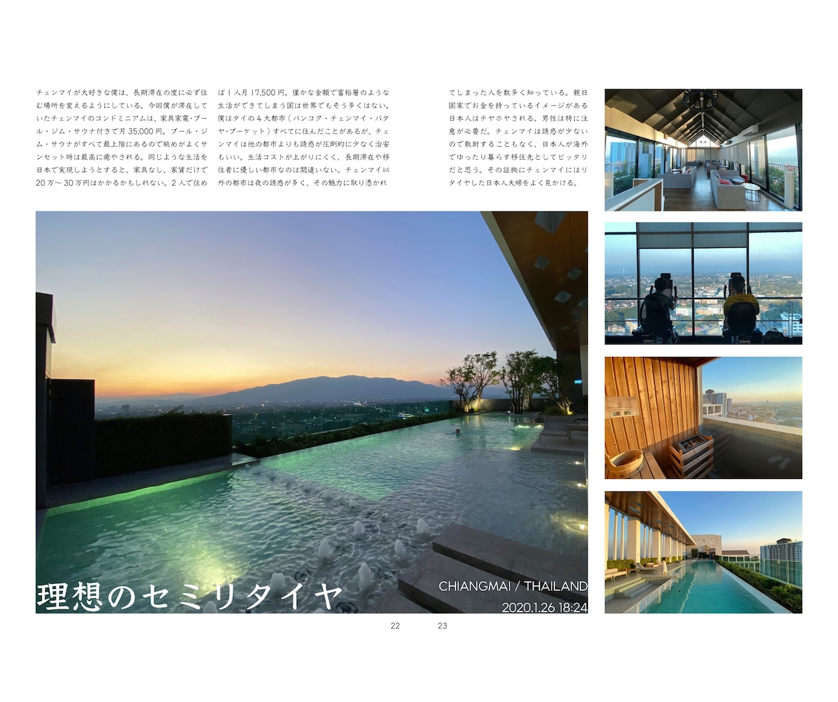 ハイクオリティな雑誌・写真集の書籍出版代行します 現役出版社勤務者が電子書籍(Kindle)出版プロデュース！ イメージ9
