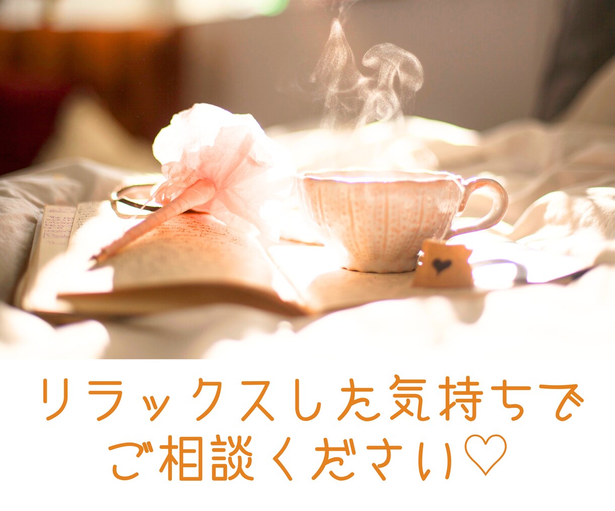 別れたい理由ほとんどがウソ!?破局の真相を教えます 24時間以内鑑定♡振られてしまった本当の理由を占います イメージ3