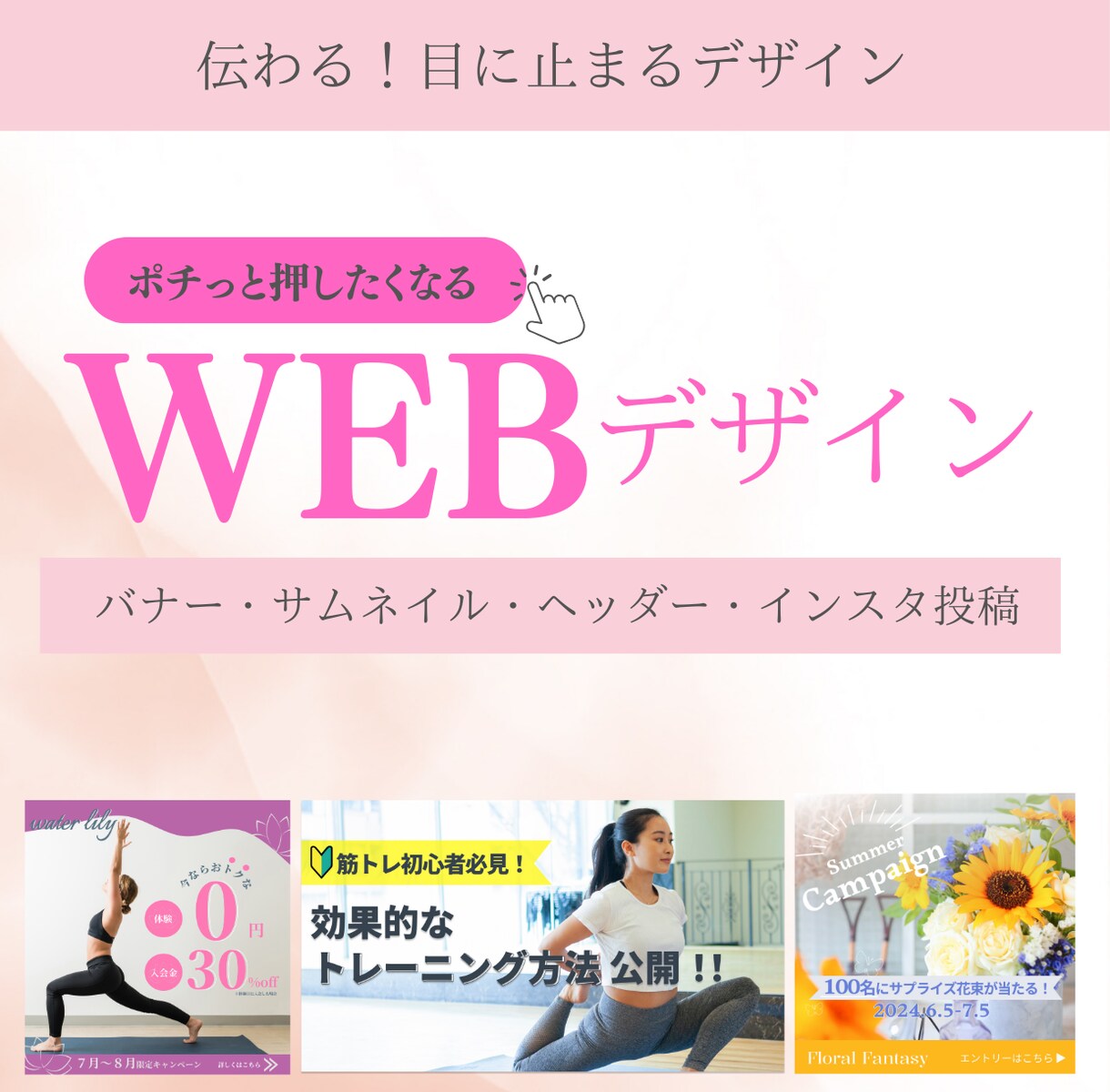 伝わる！目に止まるデザインを制作します あなたの想いをデザインで彩ります。 イメージ1