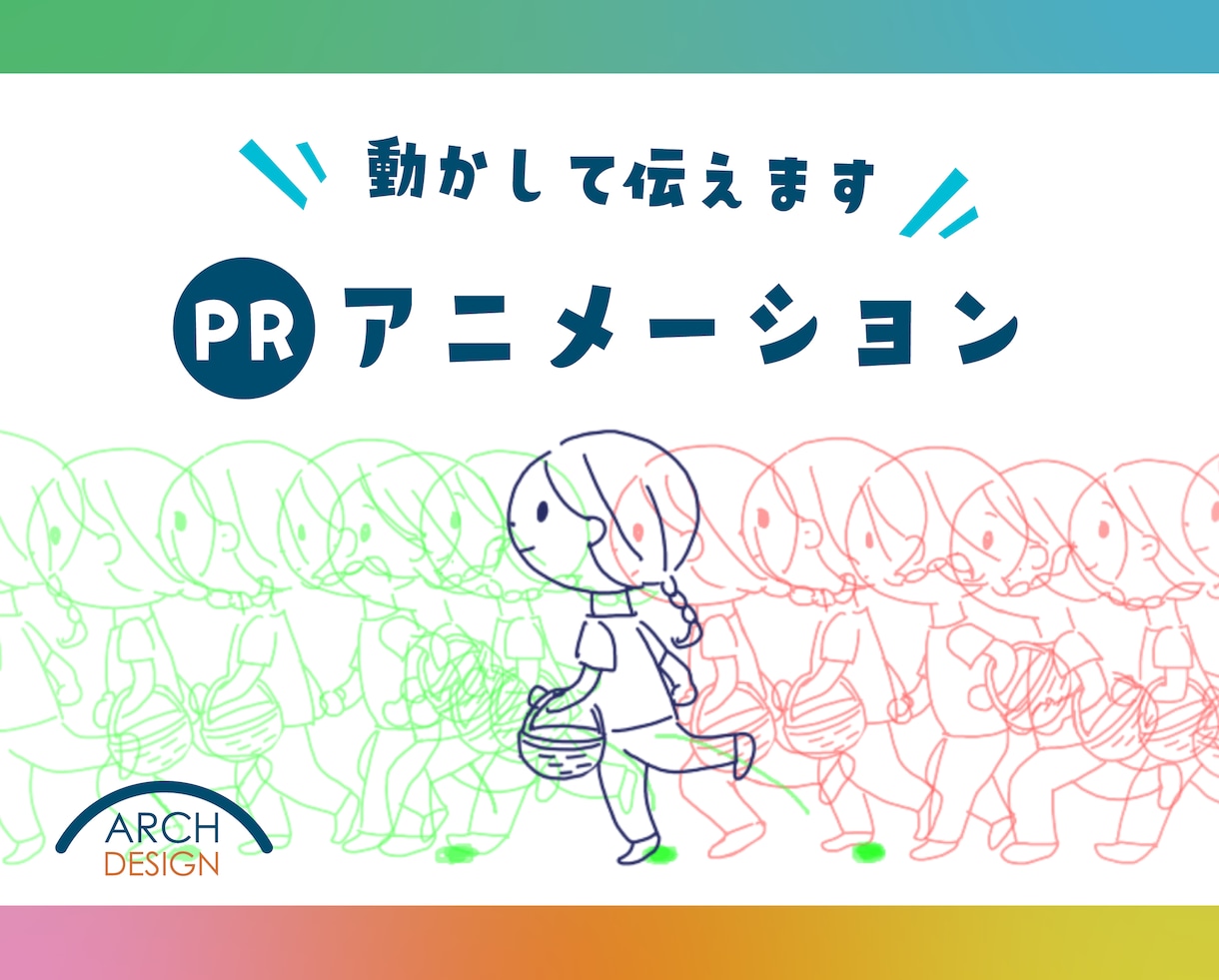 ゆるかわ♪１０秒程〜PRアニメーション作成します 丁寧＆迅速！モーションOP・ショート動画アニメを作成します イメージ2