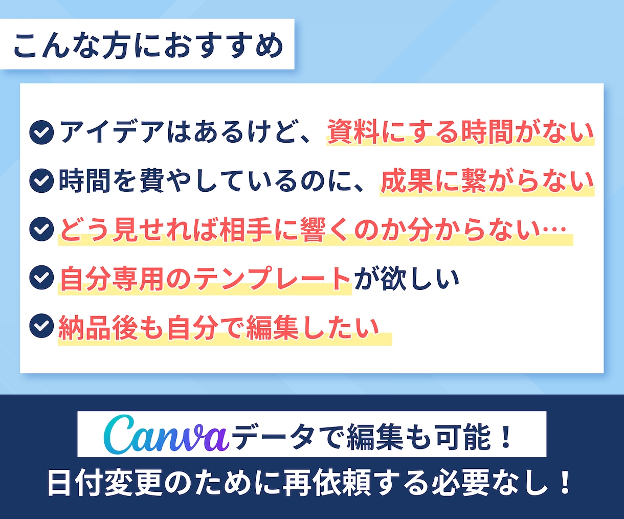 伝える！伝わる！スライド資料作成を丁寧に作成します Canva納品データ付き！１週間の無料サポート付きで安心 イメージ2