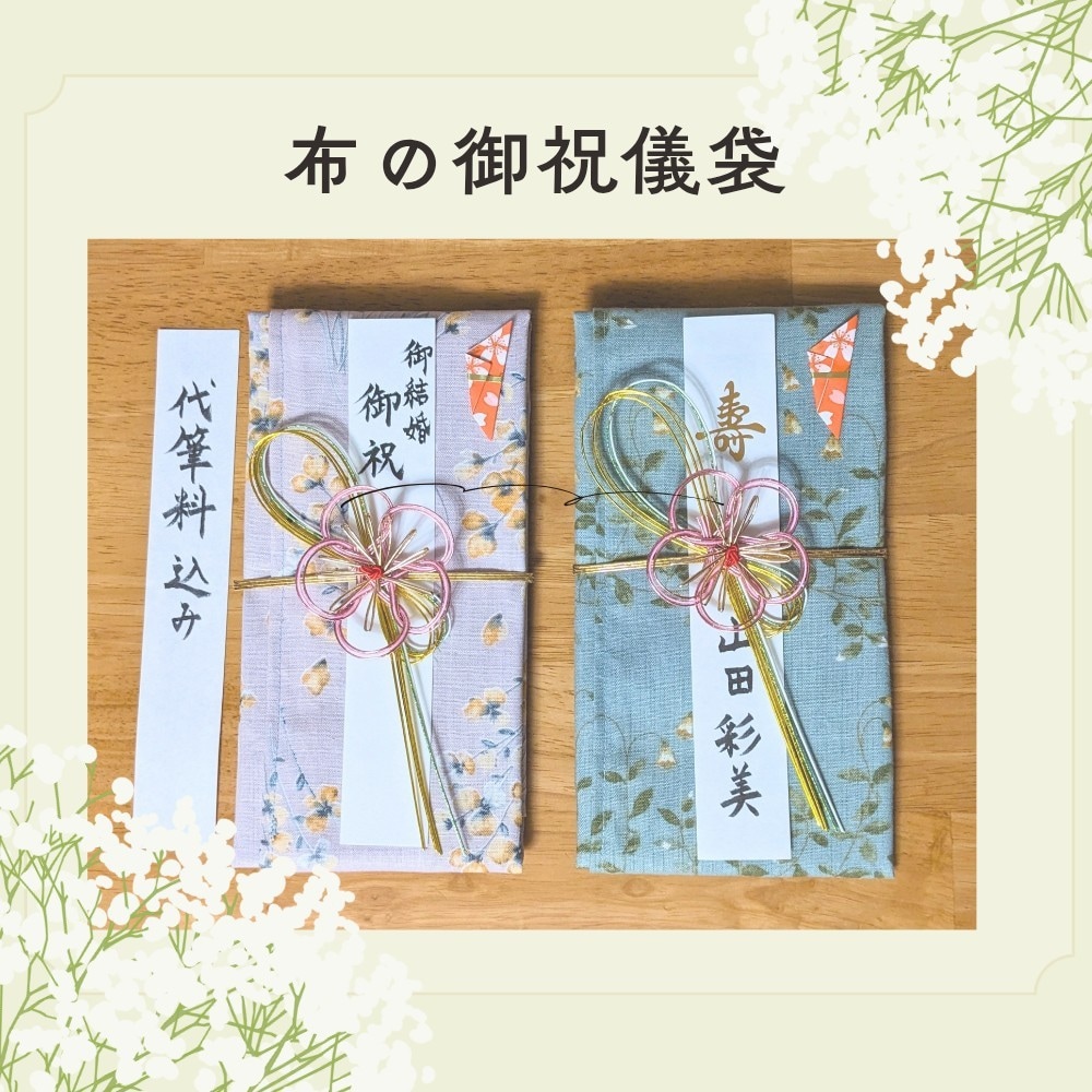 ハンカチ御祝儀袋に代筆いたします 日本習字初等師範が、御祝の気持ちを個性的に演出します！ イメージ1