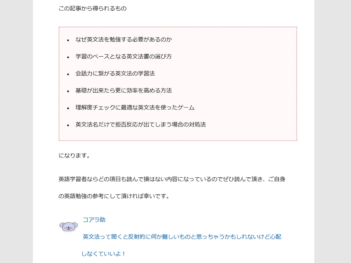 英会話上達重視の英文法の勉強法教えます 実際に使って役立つ効率の良い英文法の勉強法 イメージ2