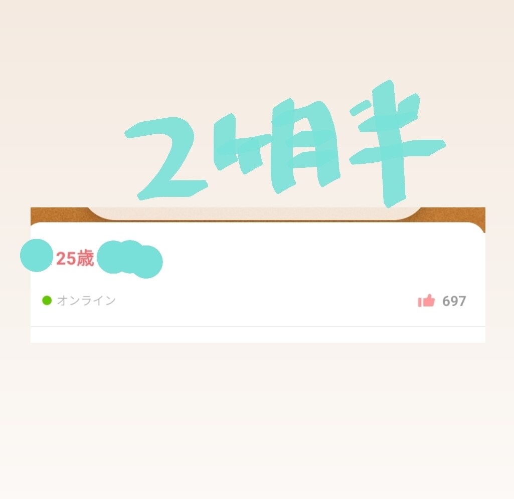 マッチングアプリの恋愛・婚活のサポートをします 現役600いいね以上獲得中アラサー女のマッチングアプリ攻略！ イメージ1