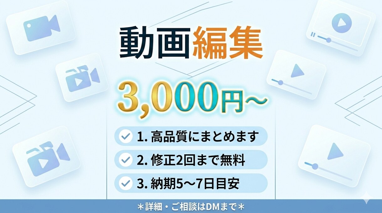 動画編集|クリックされる動画を制作します 見やすく伝わる編集を心がけています イメージ1
