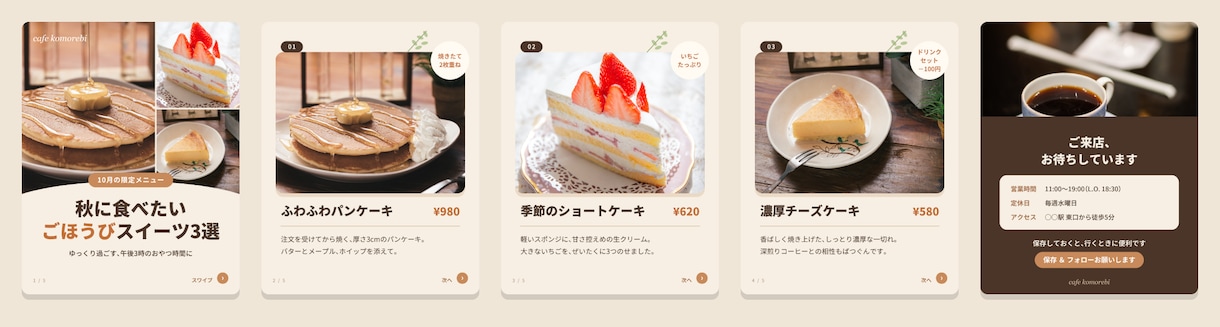 保存されるインスタのカルーセル投稿作ります 5枚セット3,000円｜構成から相談OK イメージ2