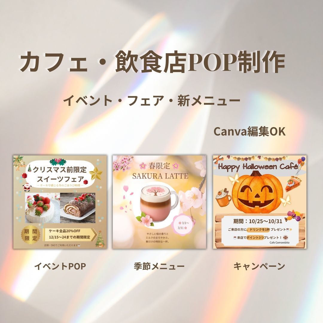 カフェ・飲食店POPデザイン制作します カフェ・飲食店向けおしゃれPOP作ります イメージ1