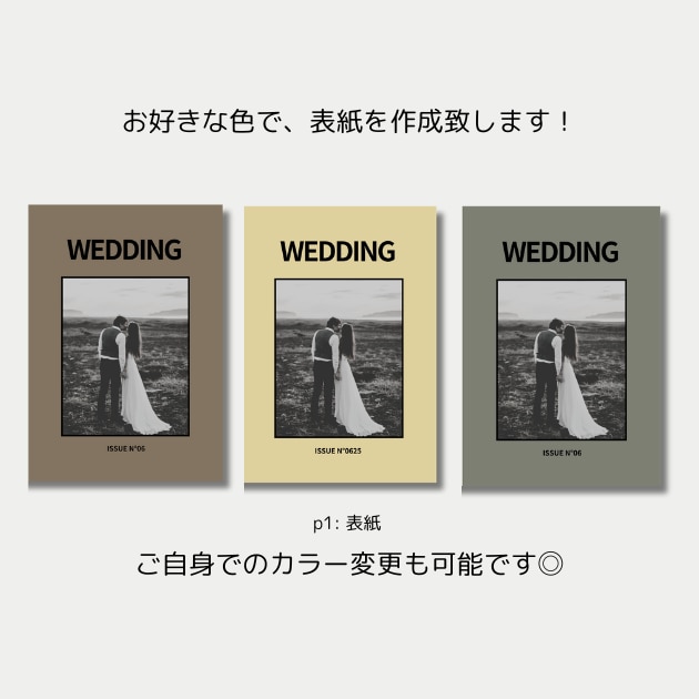 洋書UNION風プロフィールブックが作れます 【Canva対応】結婚式プロフィールブック雑誌風テンプレート イメージ2