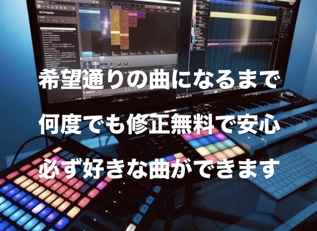プロの音楽家が最短、最安、高品質で作曲します 希望通りのオリジナル曲作成、著作権譲渡OK、最短即日納品 イメージ2