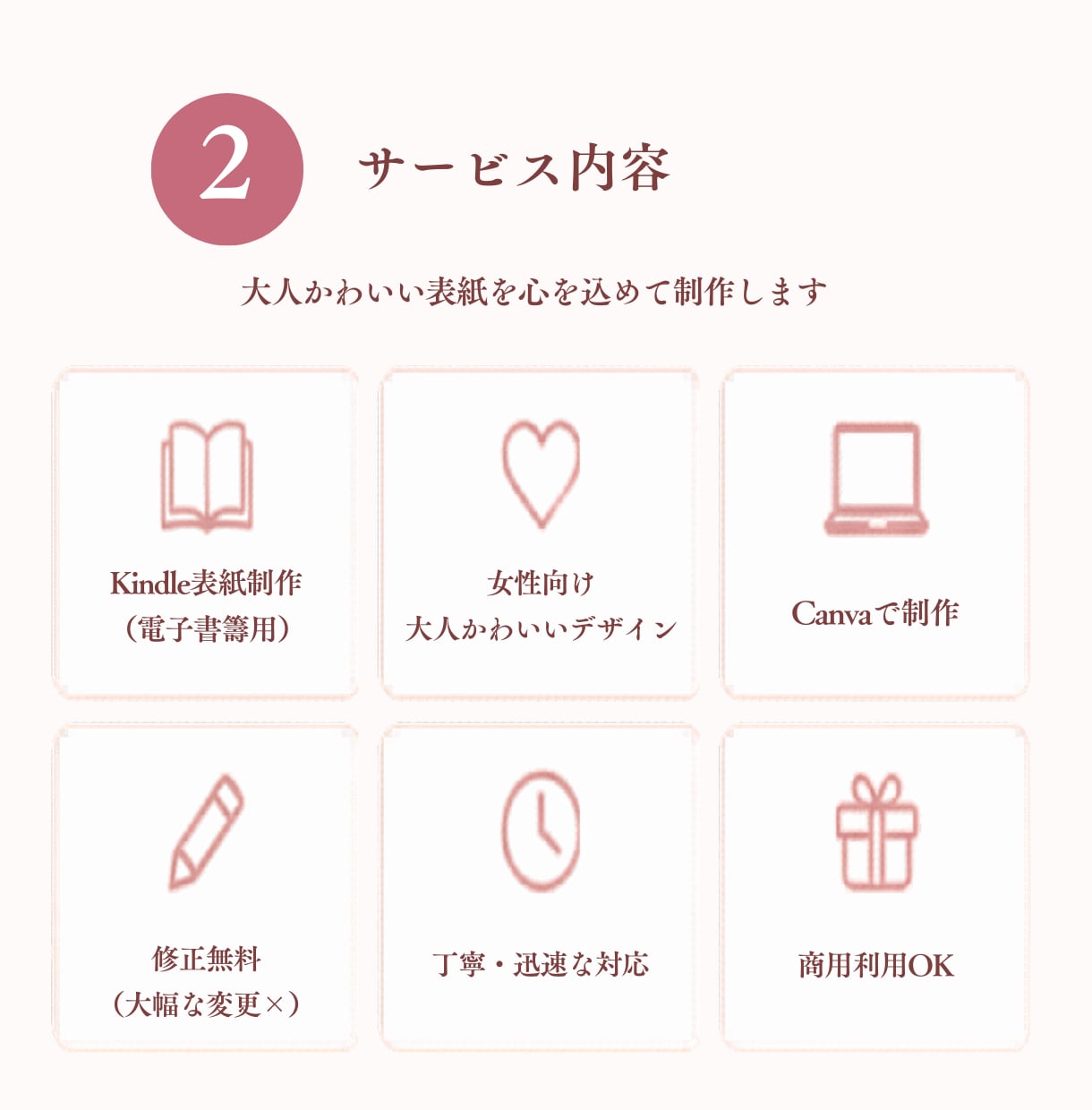 大人かわいいKindleの表紙を制作します 想いが伝わる世界観を形に。初めての出版にも。 イメージ2