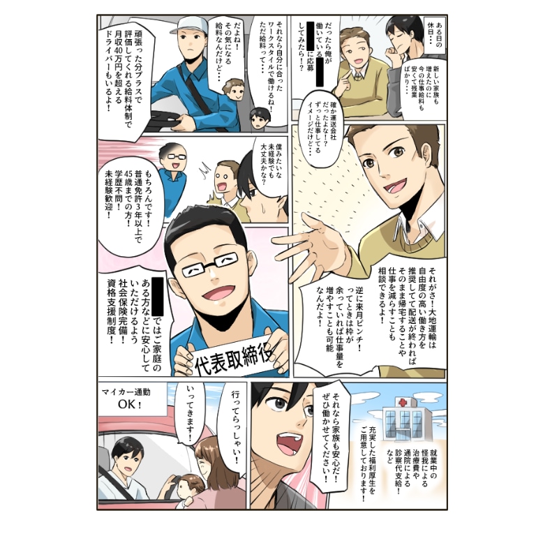 広告漫画、Youtube漫画描きます 。納期、最短10日になります。 イメージ5