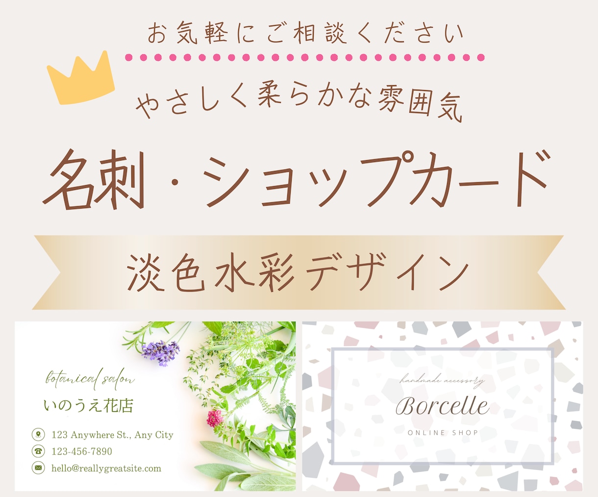 やわらかな雰囲気の名刺・カードを制作します 植物・水彩・グラデーションなど優しい印象のデザイン イメージ1