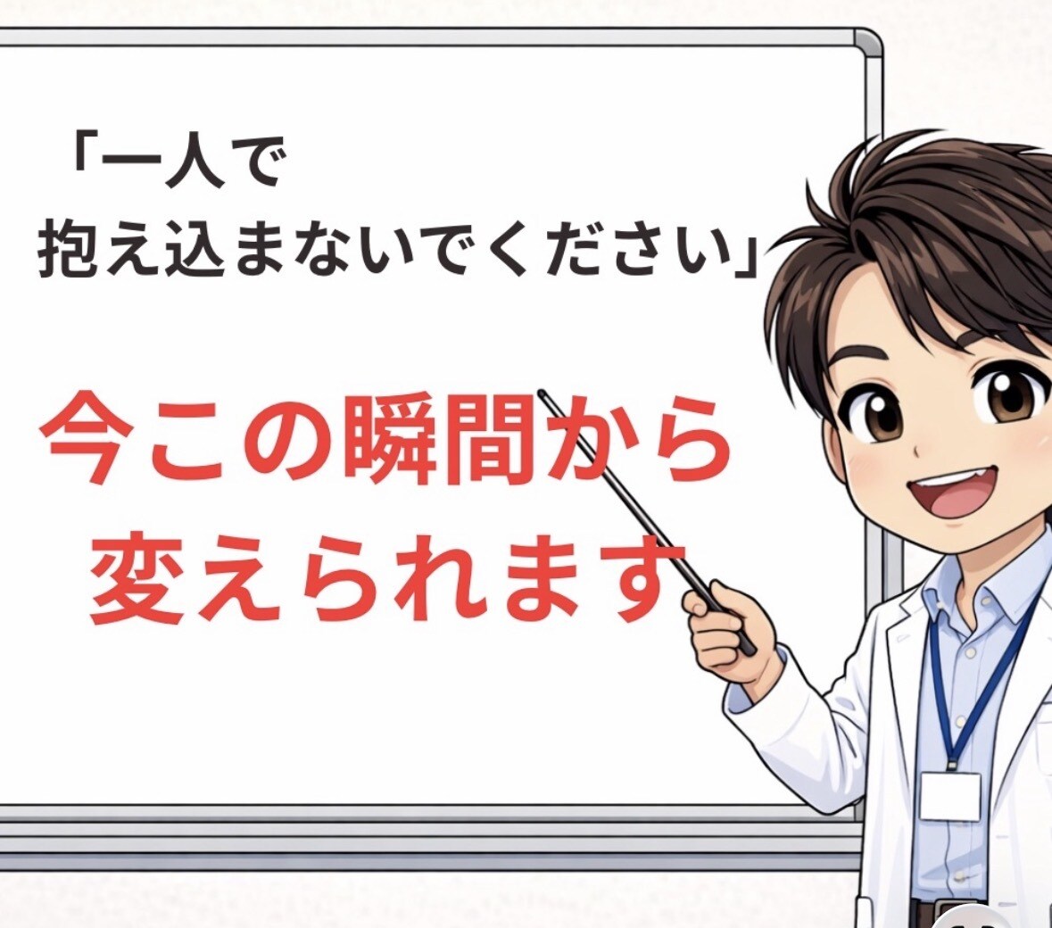 専門資格有り|今、しんどい人へ。心を楽にします やる気出ない/もやもや/聞いてほしい/恋愛/仕事家族人間関係 イメージ10