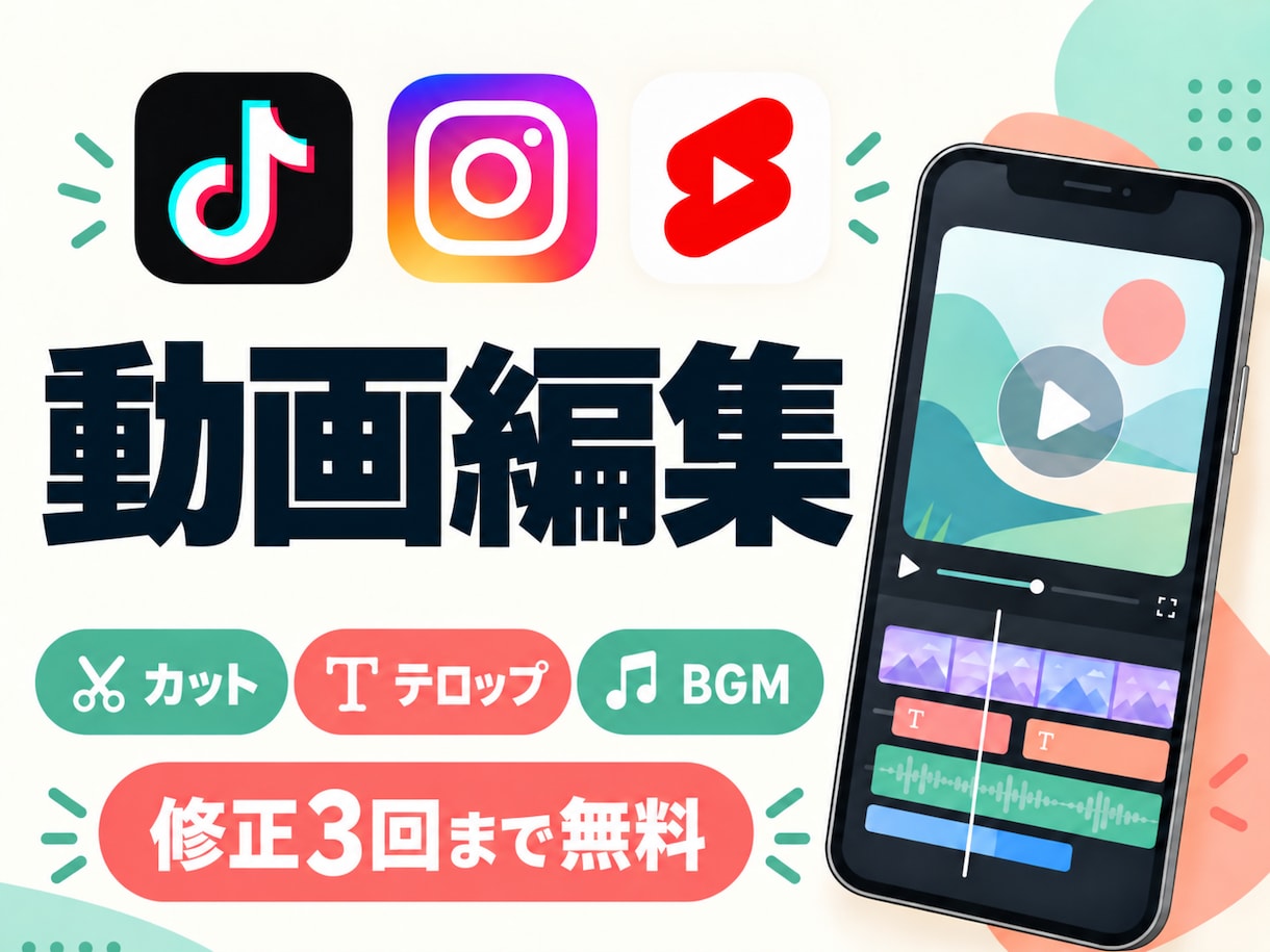 3000円~！即対応！動画編集します 見やすい字幕とテンポのよい編集で、伝わる動画に！ イメージ1