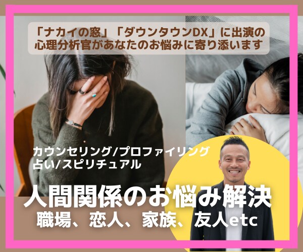 職場の人間関係、仕事の不安や悩みをお聞きます 転職・職場の悩み、お金に関する悩みなどお伺い致します イメージ1