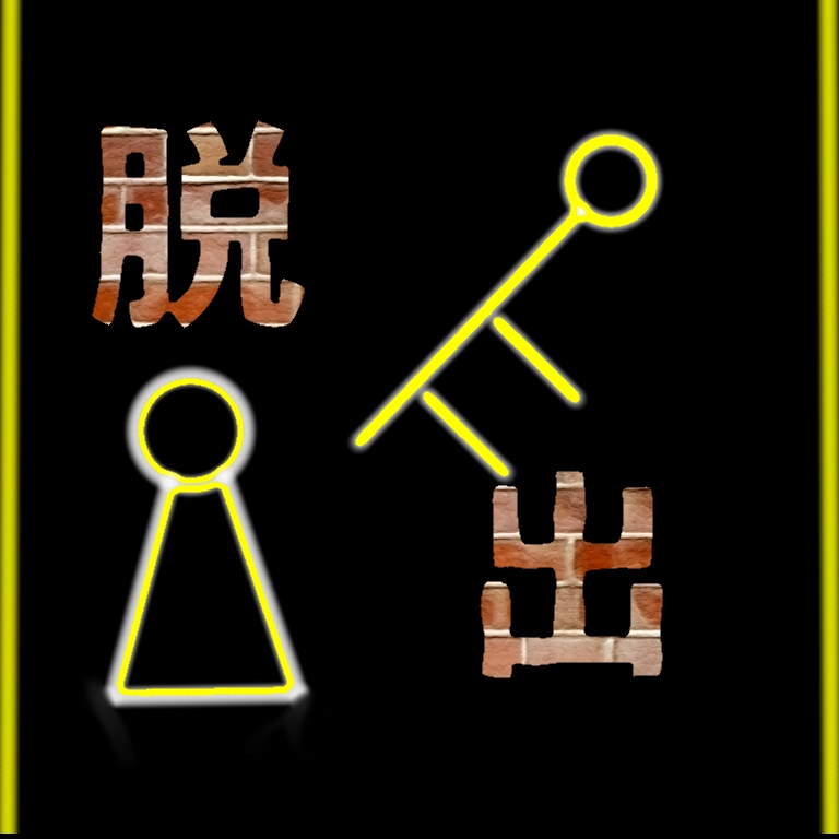 イベントや企画で使用する謎解き作ります ワクワクするイベント作りだします！ イメージ1