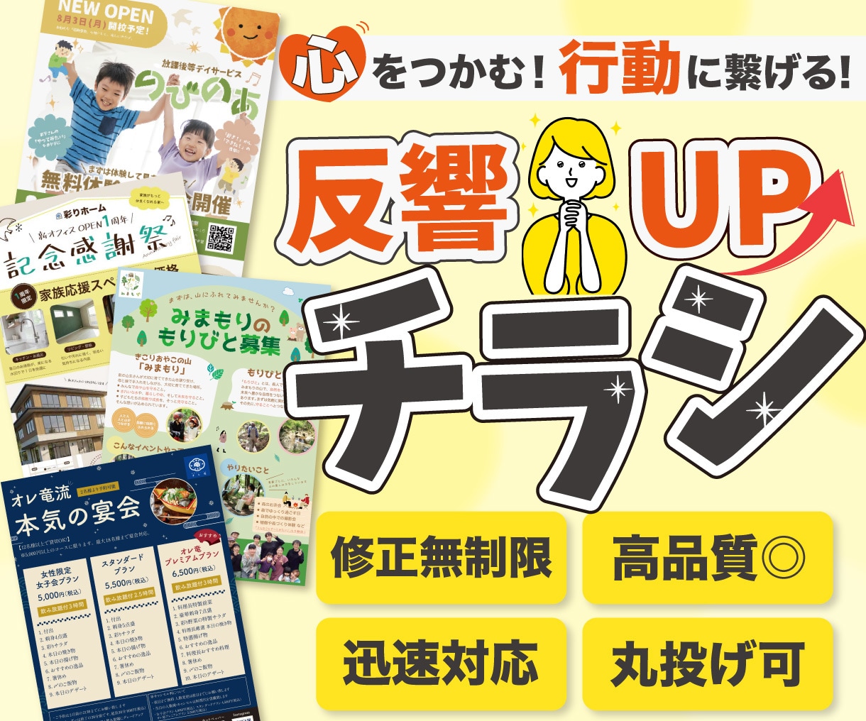 はじめても大歓迎◎優しい世界観の集客チラシ作ります 迅速丁寧◎高品質◎修正無料◎心を込めて制作いたします！ イメージ1