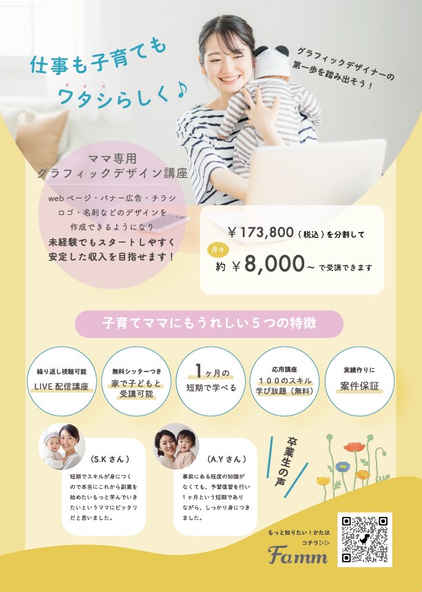 おしゃれなチラシ、デザインします 商品・お店の魅力を、温もりあるデザインでまとめます♩ イメージ3