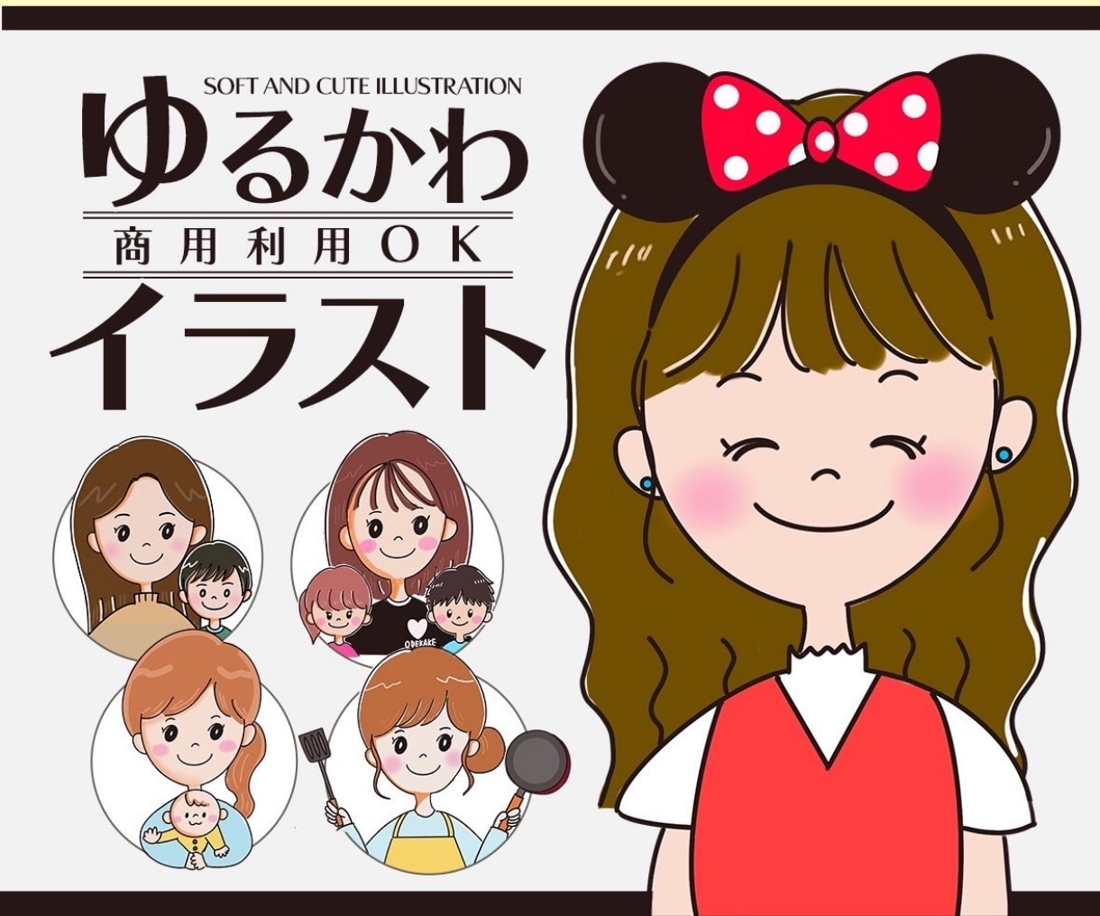 パッと目をひく！ゆるかわアイコンお描きします 商用OK！SNSやブログなどに⭐︎オリジナルで注目度UP！！ イメージ1